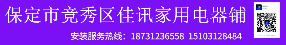保定监控安装，保定智慧酒店，保定弱电施工,保定小锅，保定IPTV，保定卫星电视/保定卫星天线/保