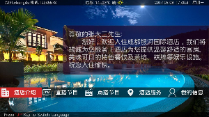 保定酒店小型网路覆盖电视，WiFi，网络